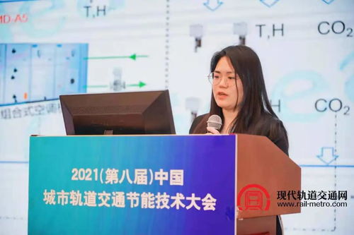 綠色創新 節能先行——2021第八屆中國城市軌道交通節能技術大會圓滿閉幕，新能源原動設備銷售迎發展新機
